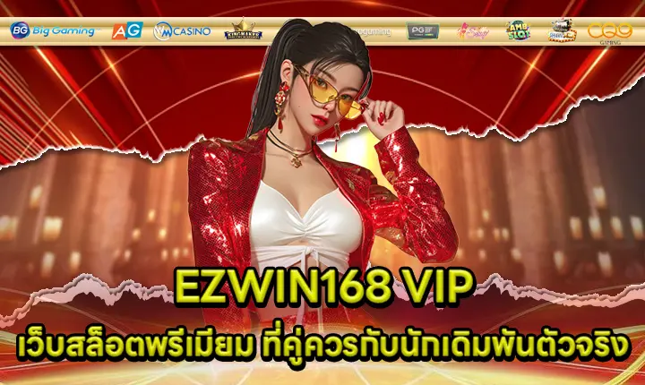 EZWIN168 VIP EZWIN168 VIP